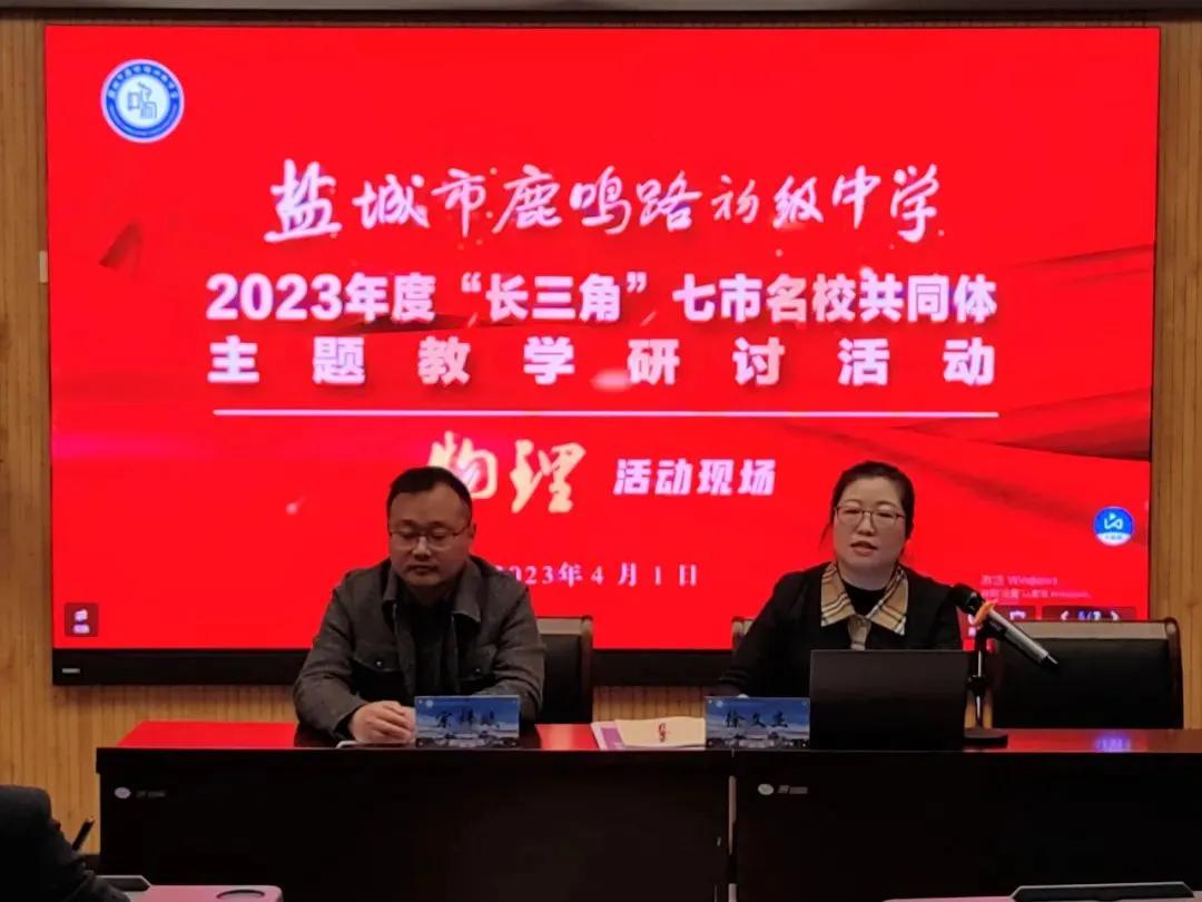 【卓越鹿鸣·示范引领】特邀八方宾朋，共研主题教学