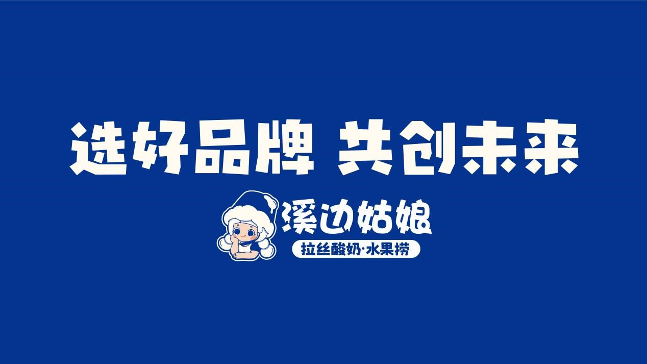 开店酸奶水果捞前景,酸奶水果捞开店失败的教训