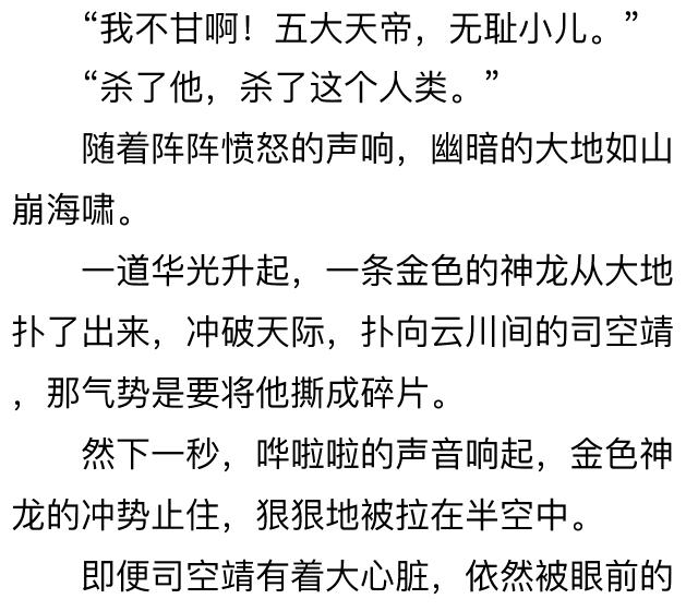 狂兽战神小说全文阅读,狂兽战神全文阅读