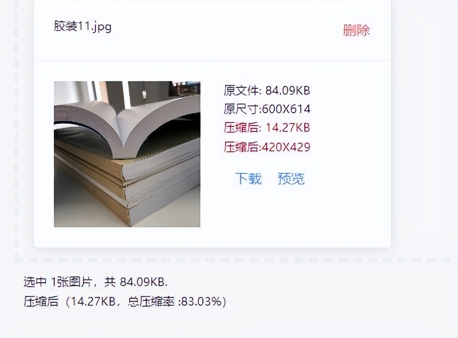 在线压缩图片大小的方法,图片的压缩怎么做教程