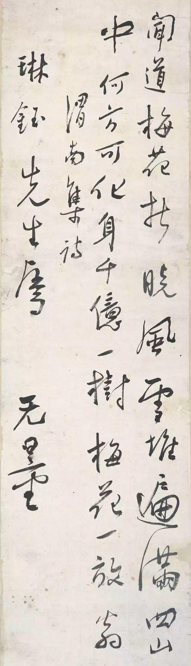 谢无量书法创作,谢无量楷书