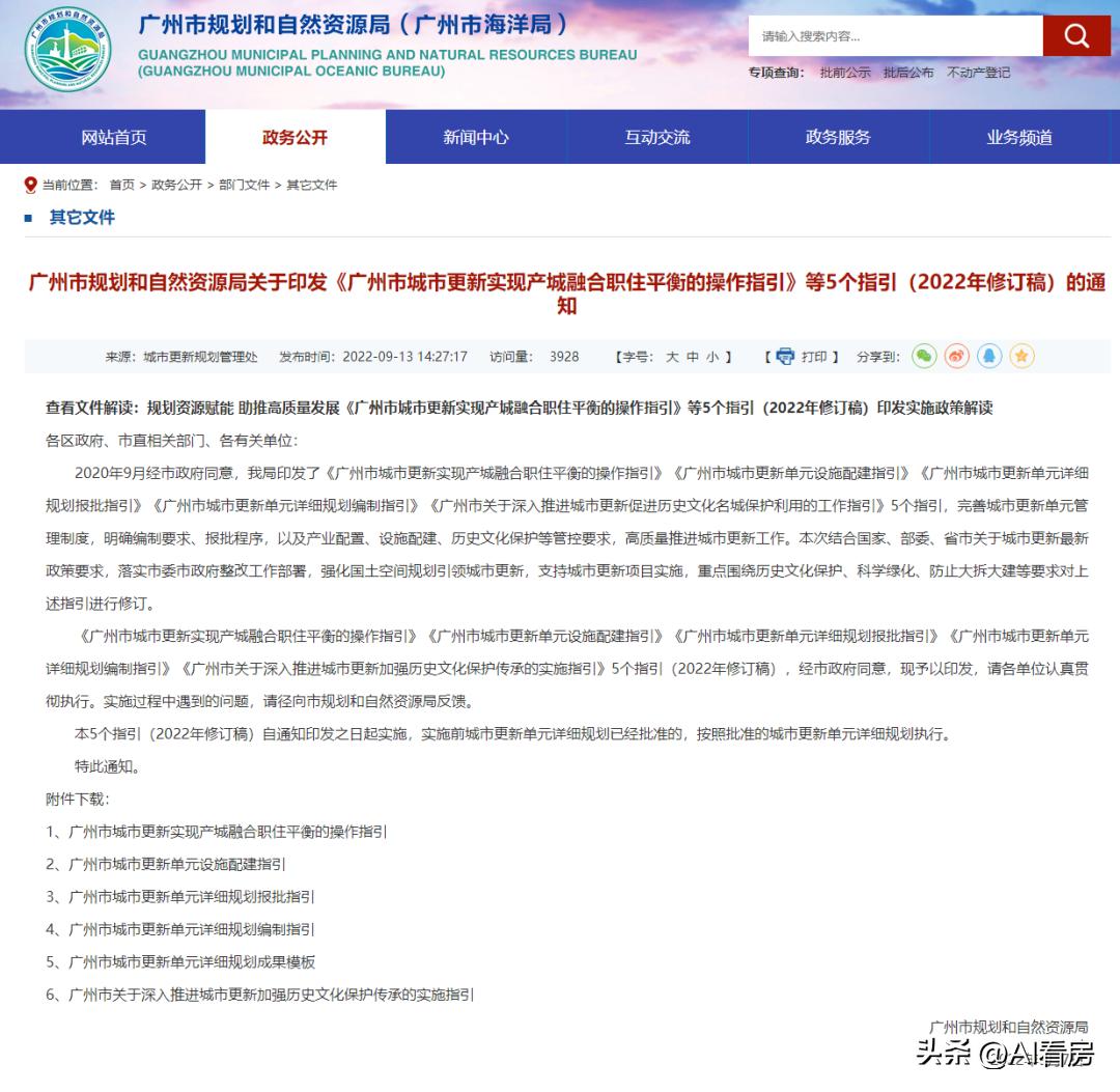 广州康乐鹭江旧改最新消息,鹭江康乐疫情后会加快旧改吗