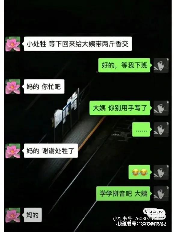 夫妻间的爆笑聊天记录,群聊爆笑聊天记录