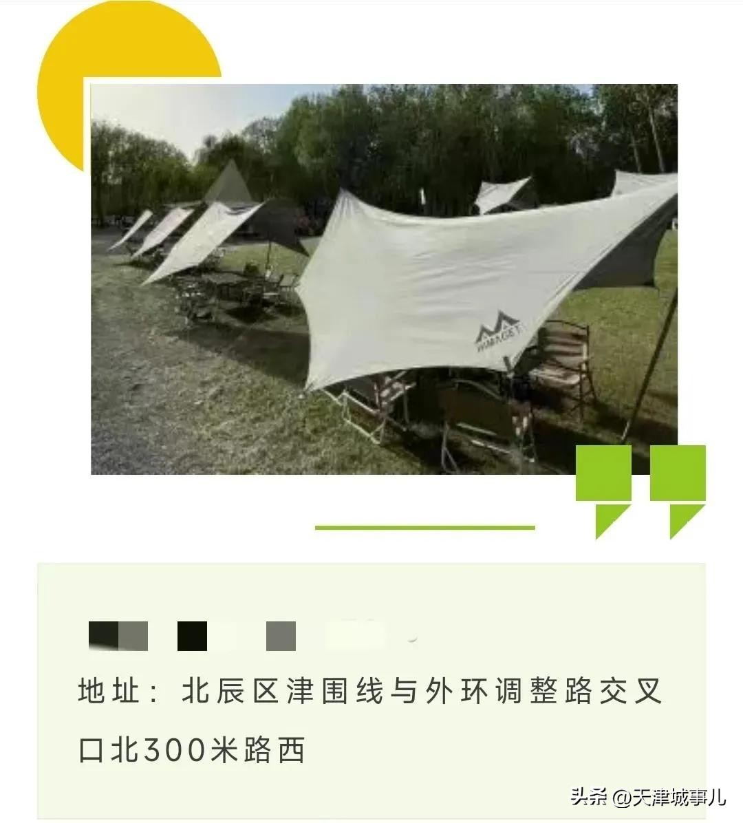 五一假期，天津的30家烧烤野营地适合打卡，这些景点的票价打折了