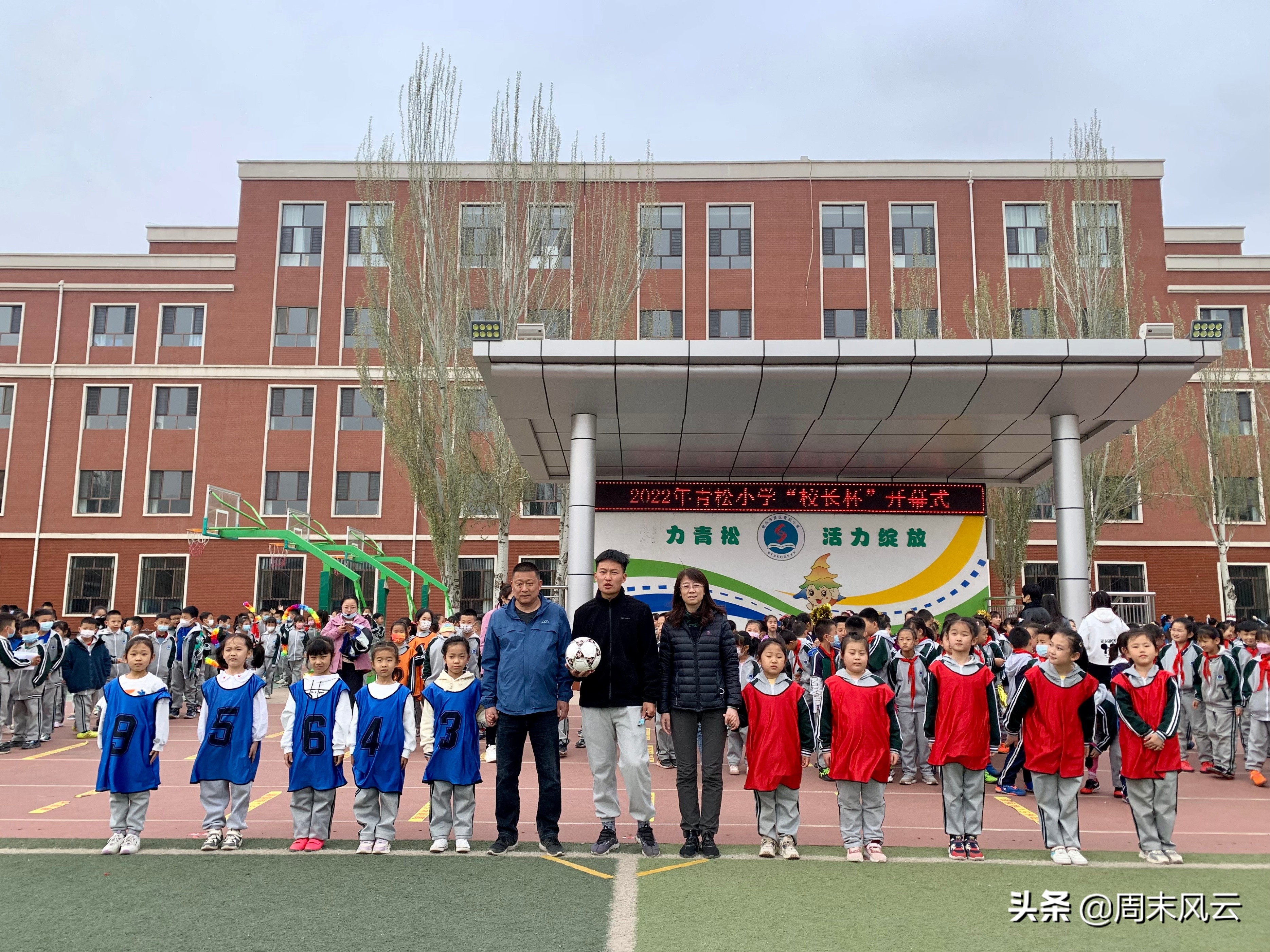 第二届校长杯足球联赛,校长杯校园足球联赛淘汰赛