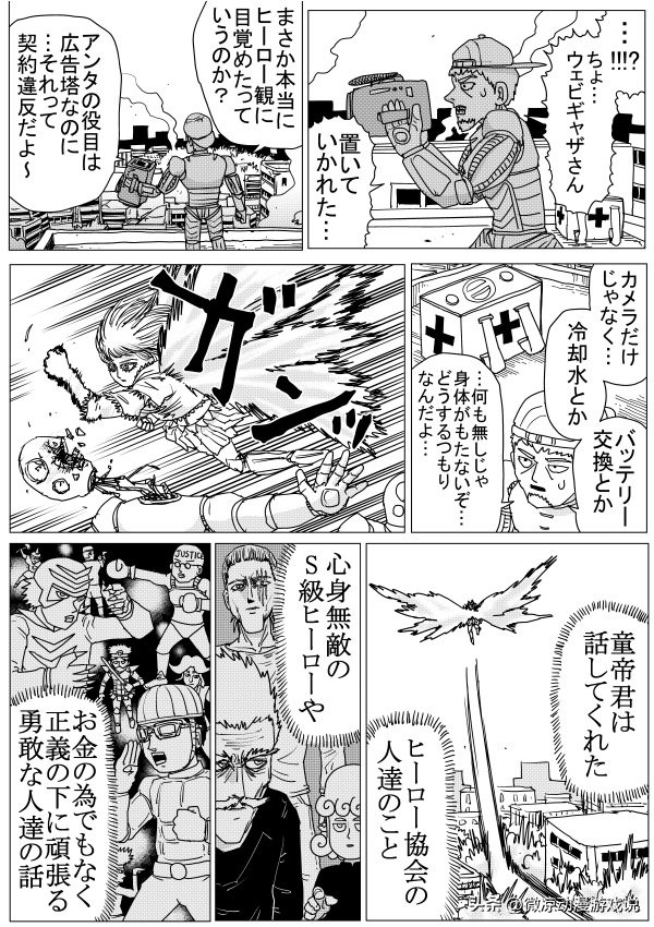 一拳超人146话重制版再次重置,《一拳超人》最新重制版的235话