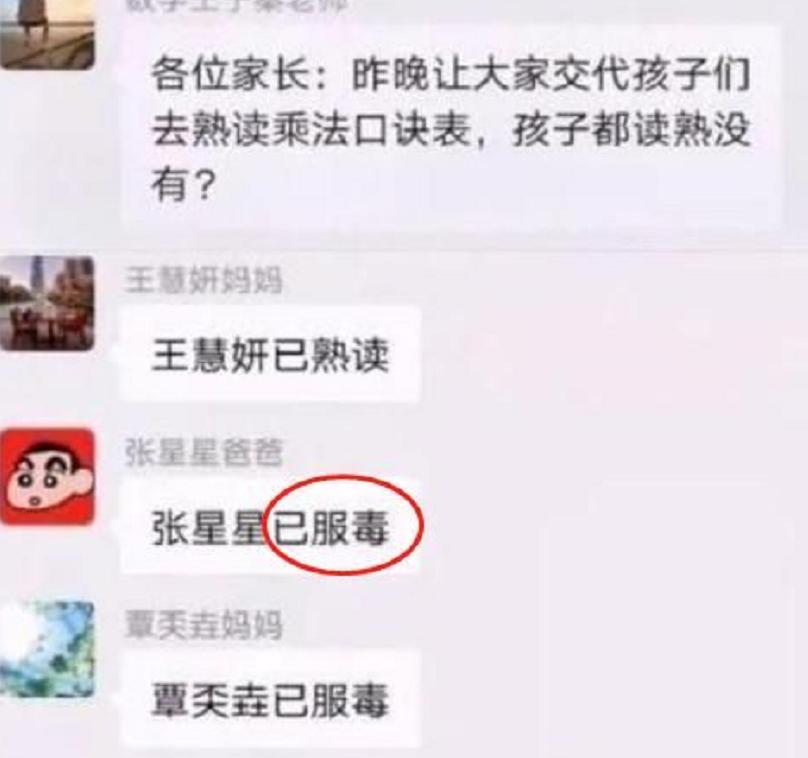 家长群里的自我介绍走红,家长群里发的自我介绍