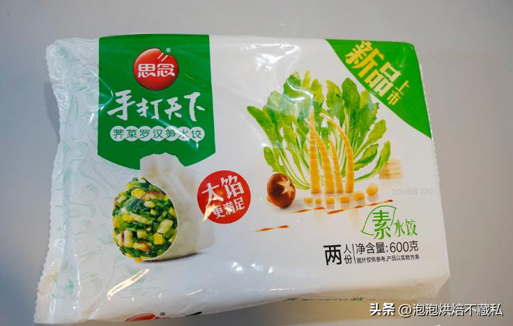 一次吃到三种口味的水饺,一次吃了40个水饺