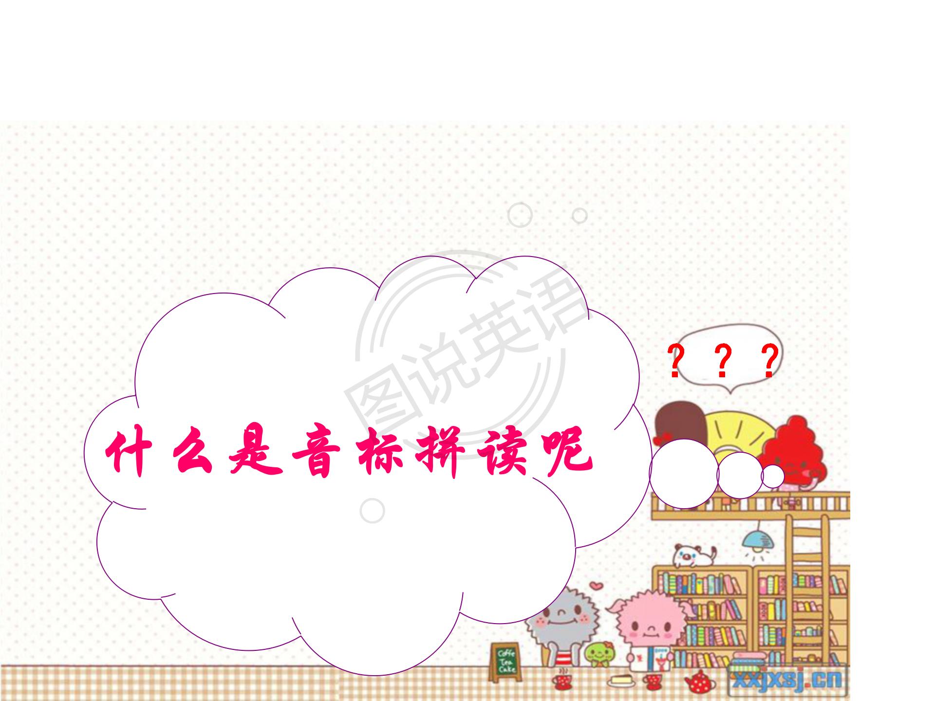 如何快速默写48个国际音标,音标背诵最快的方法