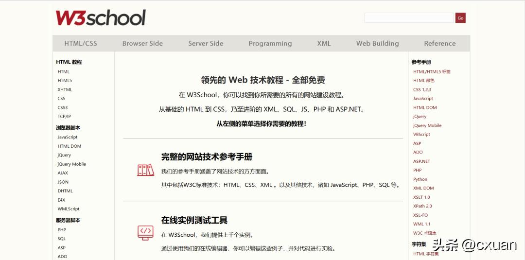 程序员才知道的十个网站,程序员必上的网站