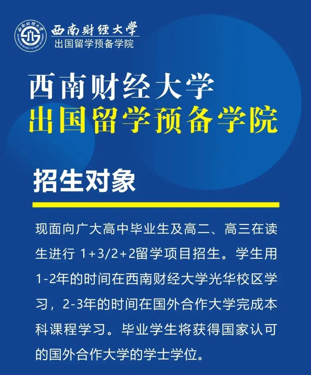 兰卡斯特大学合作院校,兰卡斯特大学北卡大学