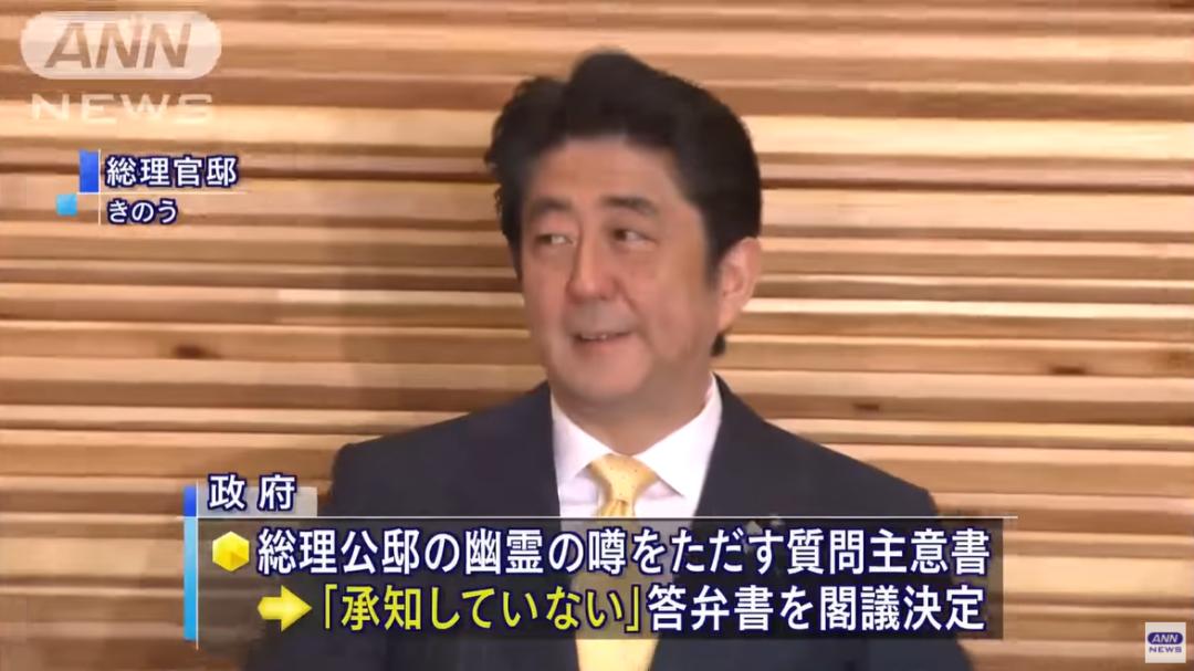 日本首相官邸的灵异事件,日本首相官邸闹鬼秘闻