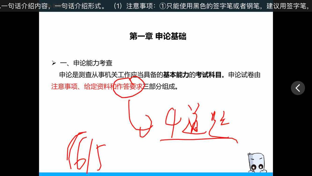 行测和申论直接看教材还是刷题,申论行测刷题小程序