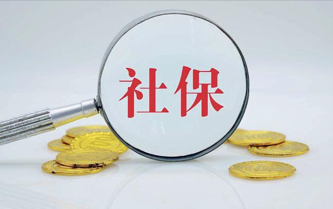 上海社保断了几年还可以续保吗,社保断了几年还可以补上吗