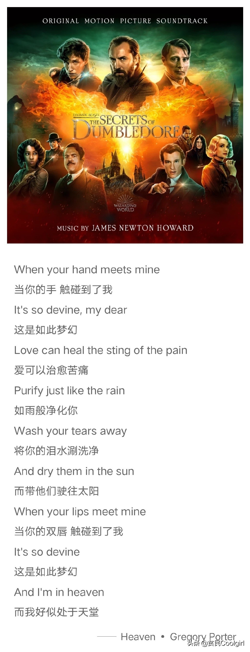 神奇动物之邓布利多之谜免费观看,神奇动物邓布利多之谜彩蛋