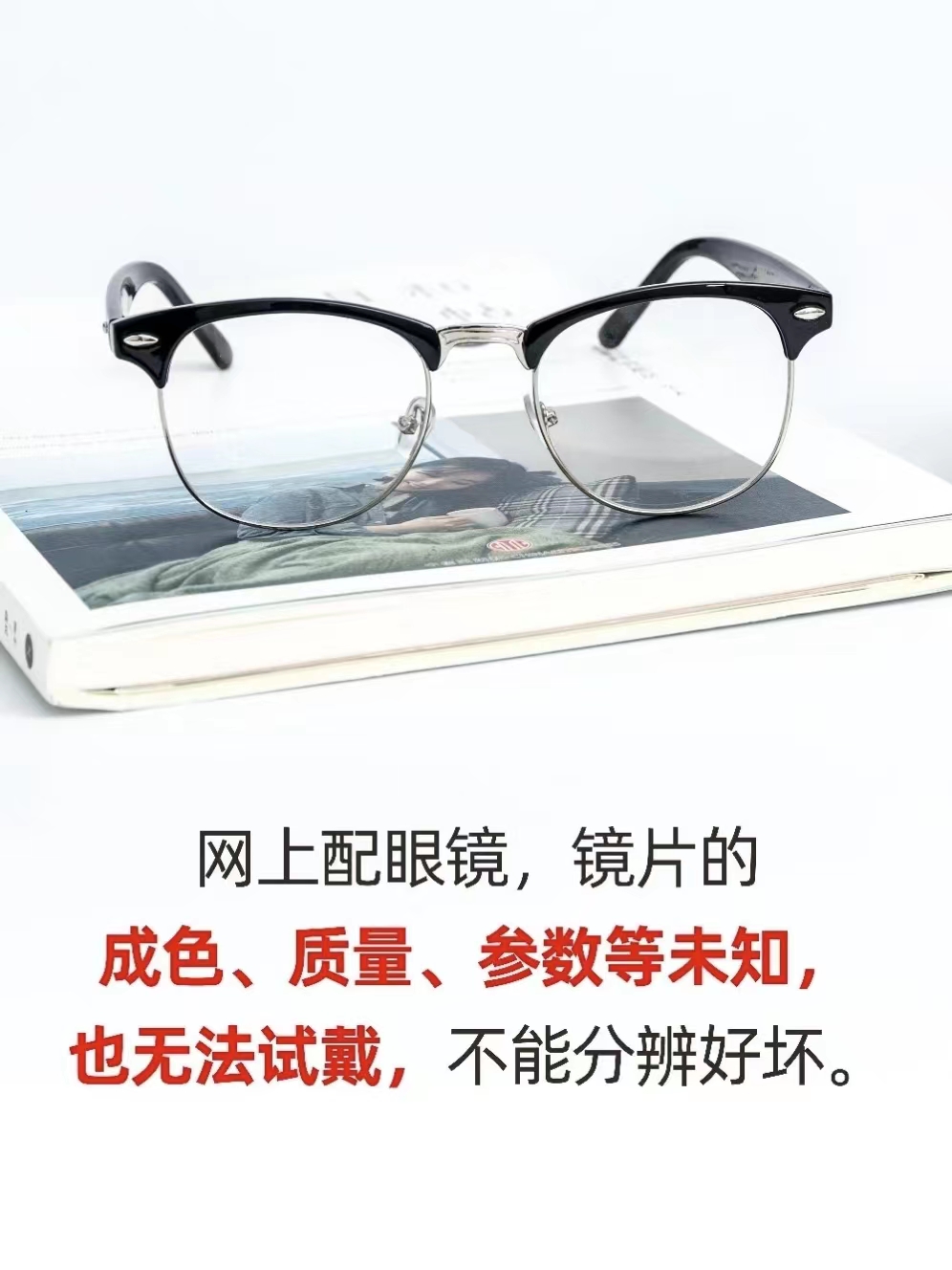 知道度数可以网上配眼镜吗,网上配眼镜的正确方法和步骤视频