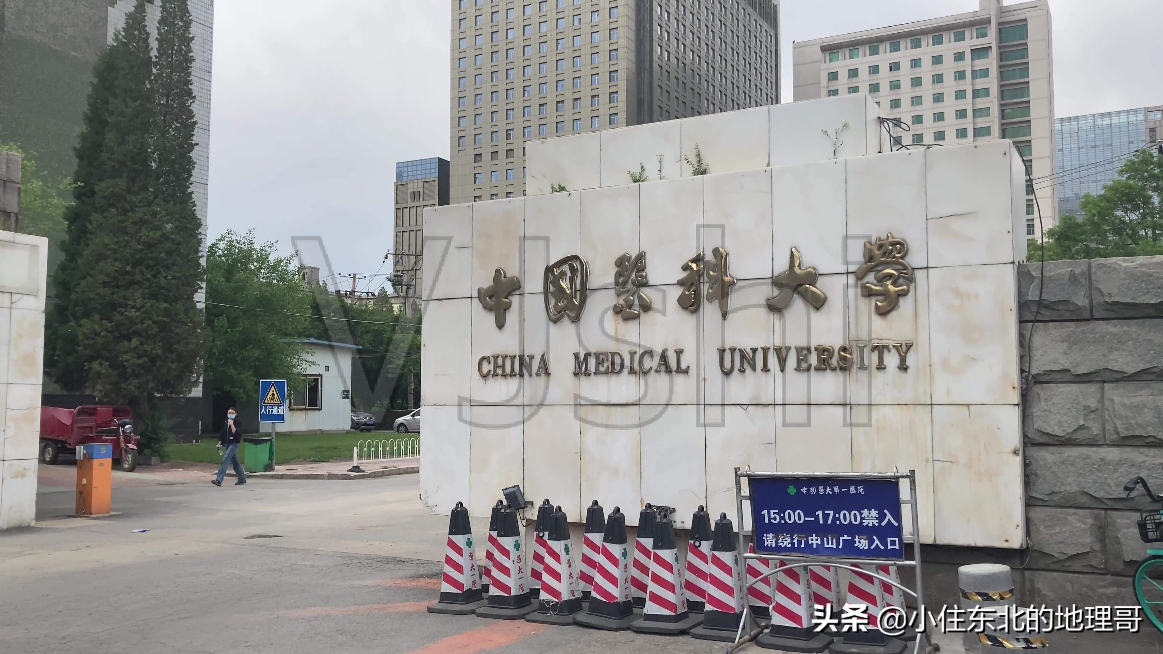 辽宁最好的医科大学有几个,辽宁省有几个医科大学