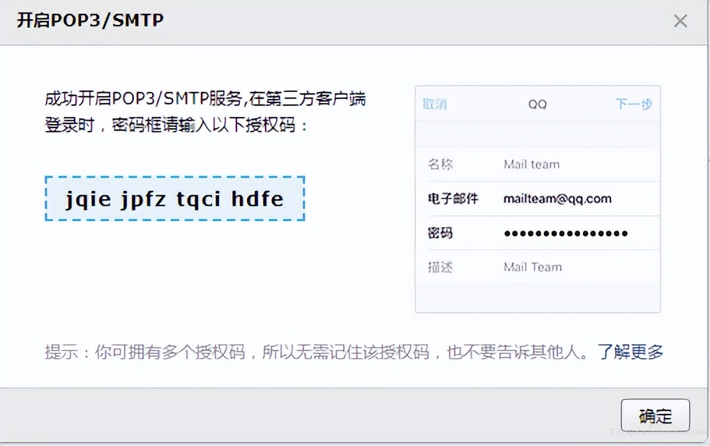 python如何发送email,pythonsmtp发送的邮件收不到