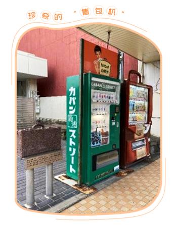 从南到北看日本,从北到南看日本第一期