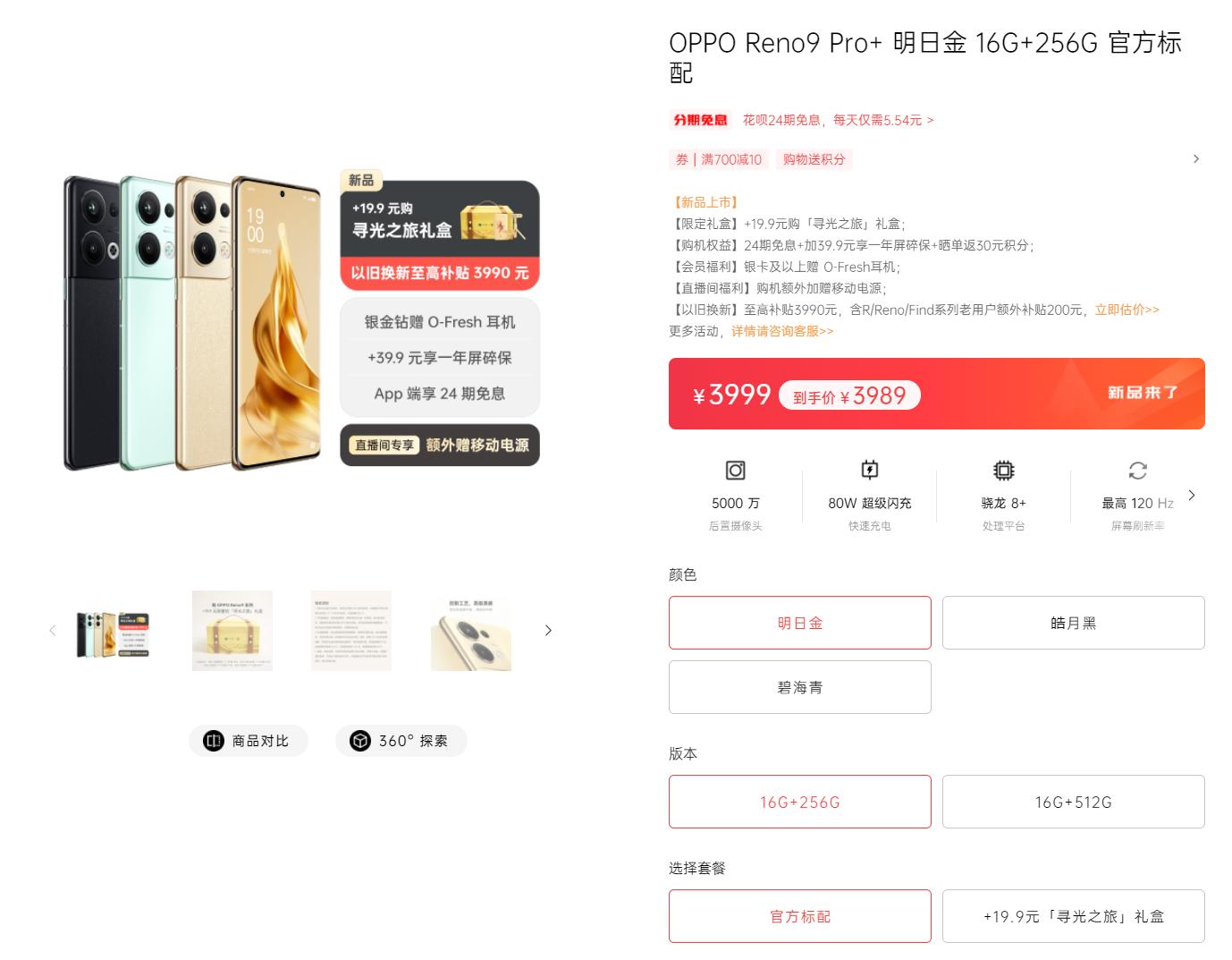 opporeno9pro怎么清理空间,opporeno闪退怎么解决