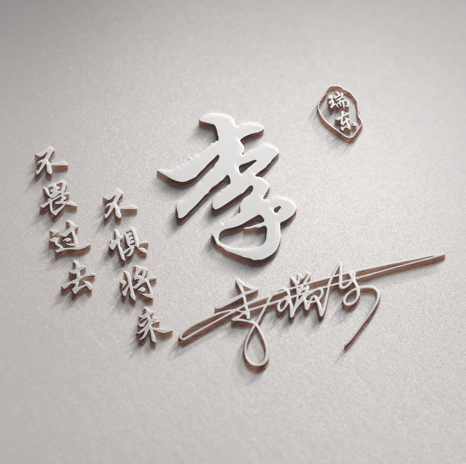 金色质感连笔签名微信头像,最新微信头像3d签名头像