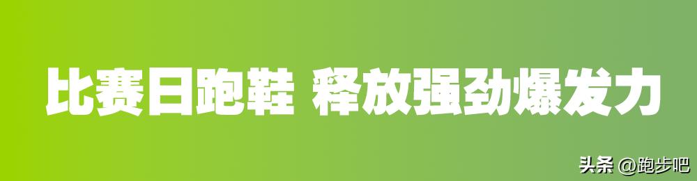 UAFLOWVelocitiElite：首款竞速碳板跑鞋的快速“出道”