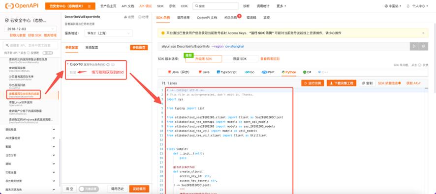 阿里云自动化管理,阿里云漏洞检测