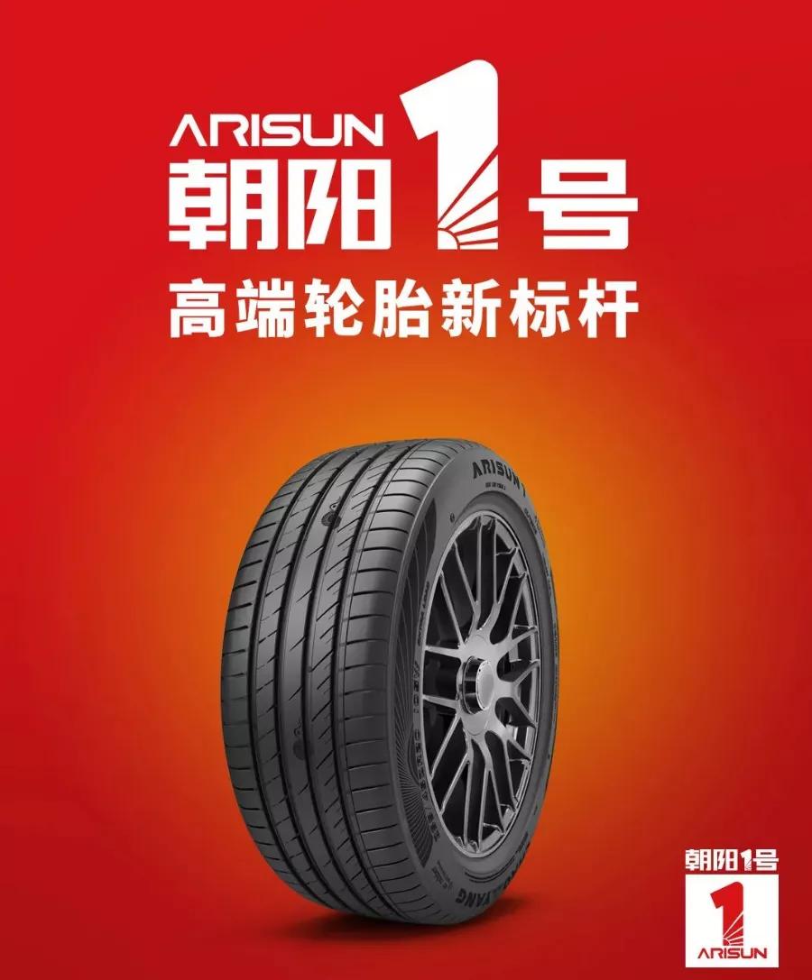 体验最强国货轮胎有感：中国轮胎不虚国际大牌
