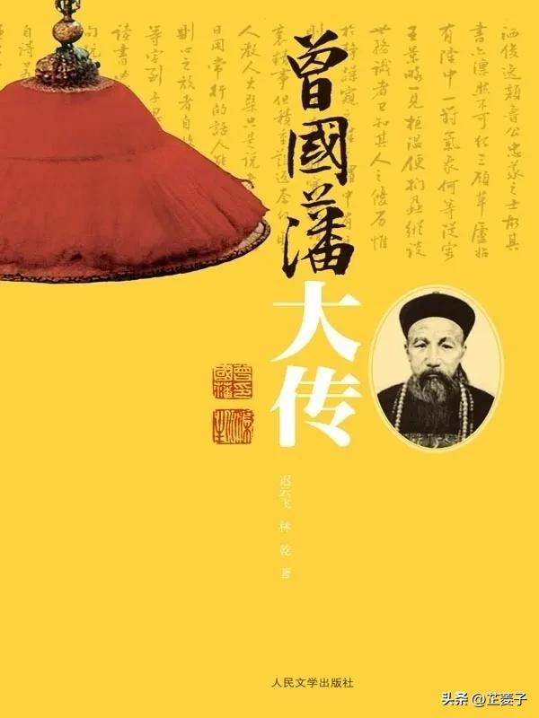 推荐几本值得看的人物传记,人物传记类书单