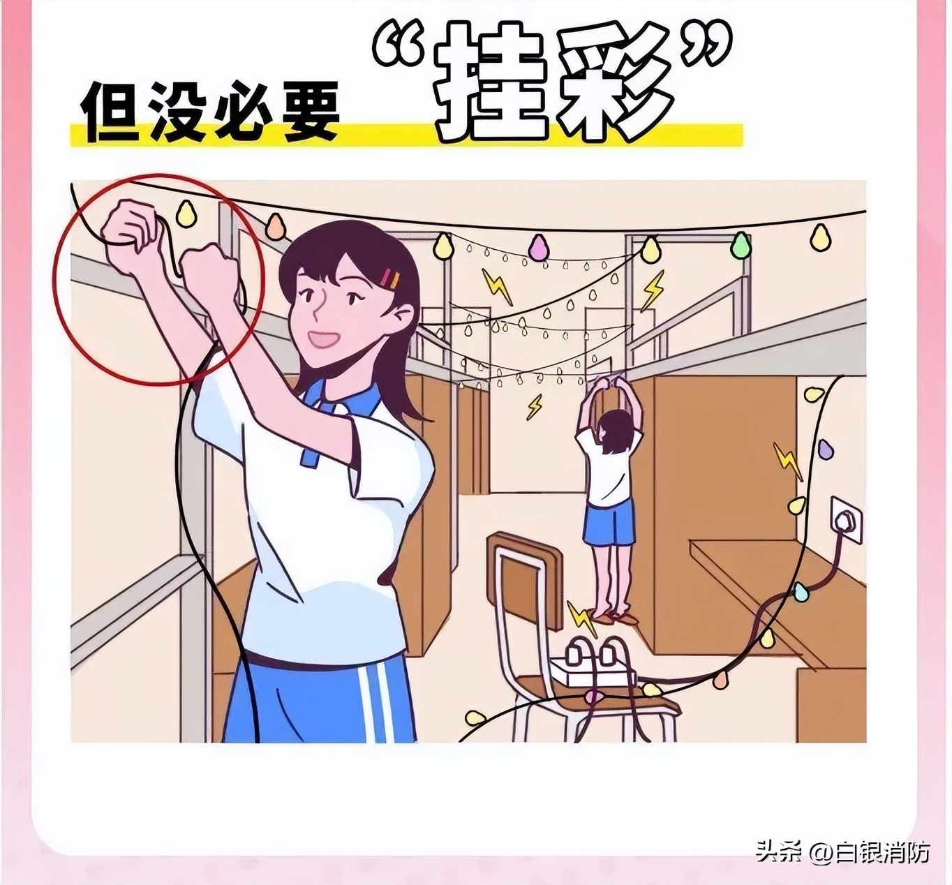 消防安全无小事时时刻刻要牢记,消防温馨提示自救知识