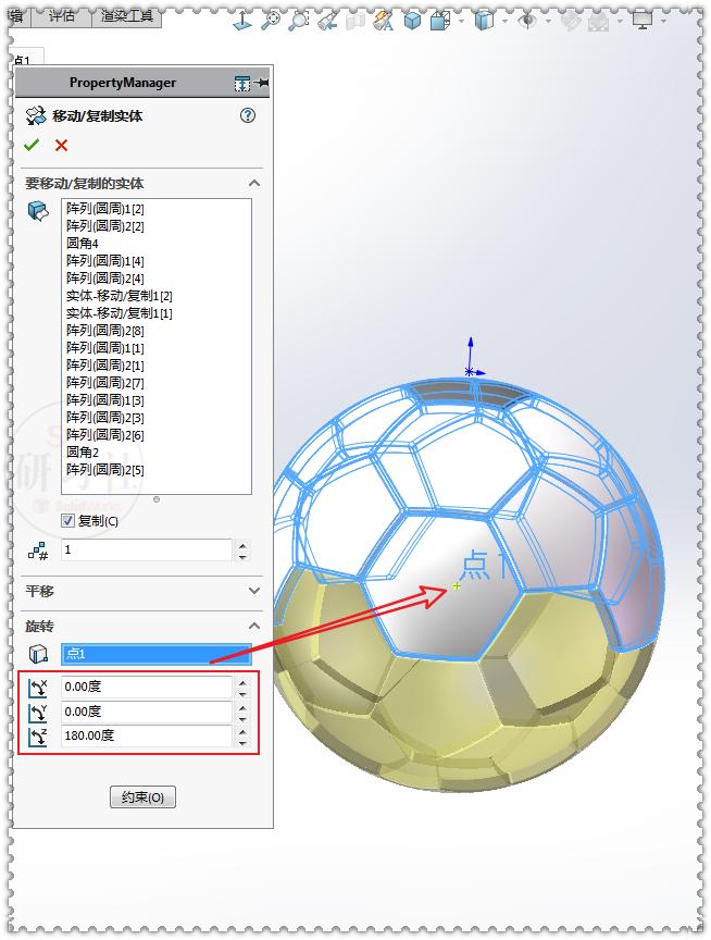 用solidworks画篮球,如何在solidworks画12面体的足球