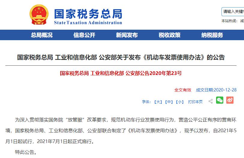 2024年小规模税务报税流程,2023小规模纳税需要申报哪些税