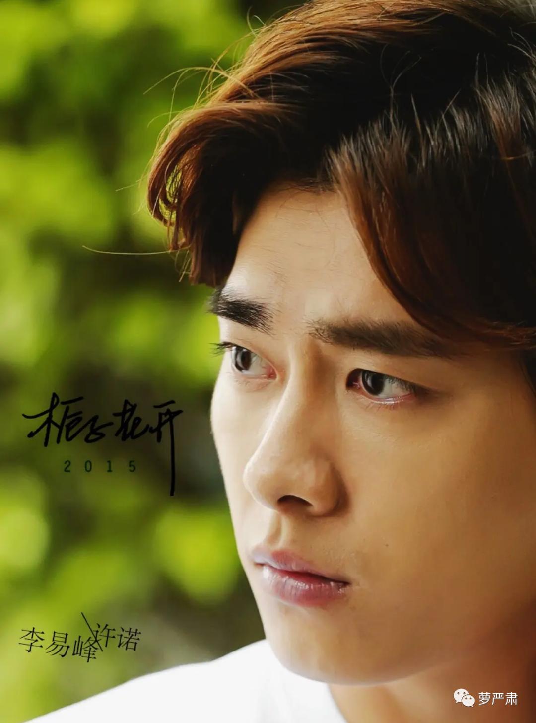 李易峰为什么会有今天？你知道他有多不想努力吗