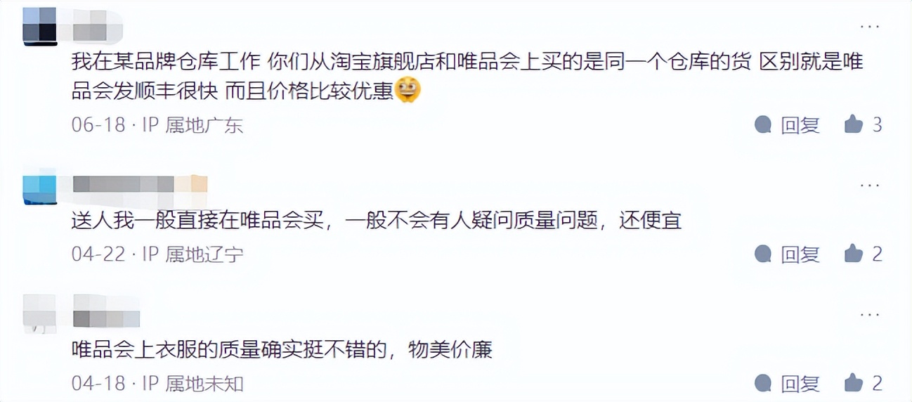 唯品会大牌特卖靠什么赚钱,唯品会秋季大牌特卖低至1折起