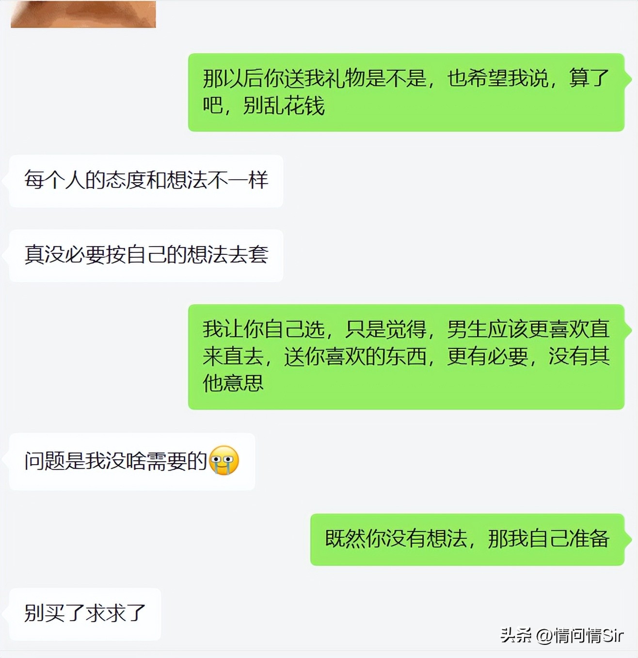 男朋友说给你买礼物应该说谢谢吗,男朋友给买礼物是要还是不要