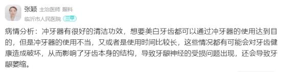 水牙线冲牙器哪个牌子好,平价水牙线冲牙器推荐