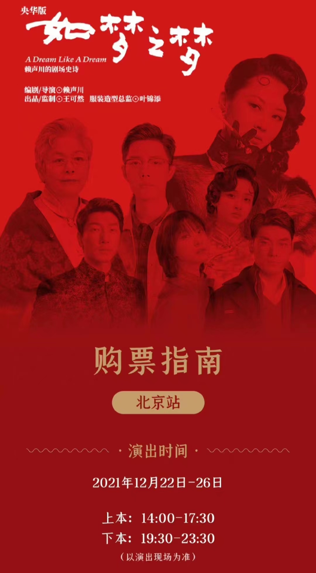 肖战如梦之梦昆山站,肖战如梦之梦昆明站什么时候购票