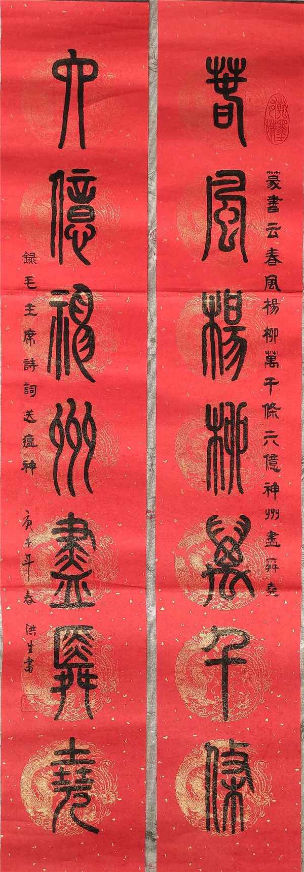 七律二首送瘟神背后故事,书写七律二首送瘟神