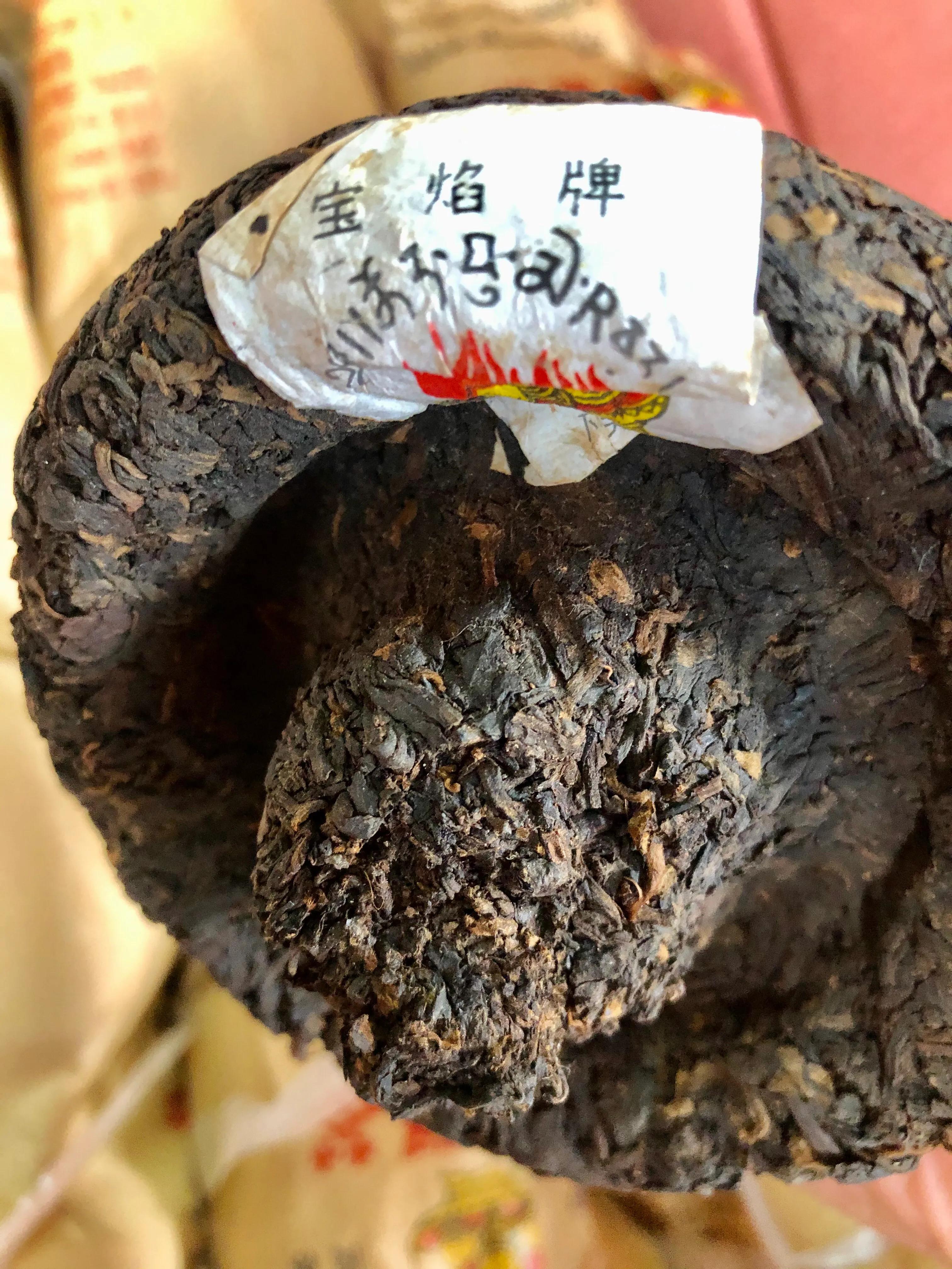2001下关宝焰沱茶,九十年代下关宝焰沱茶