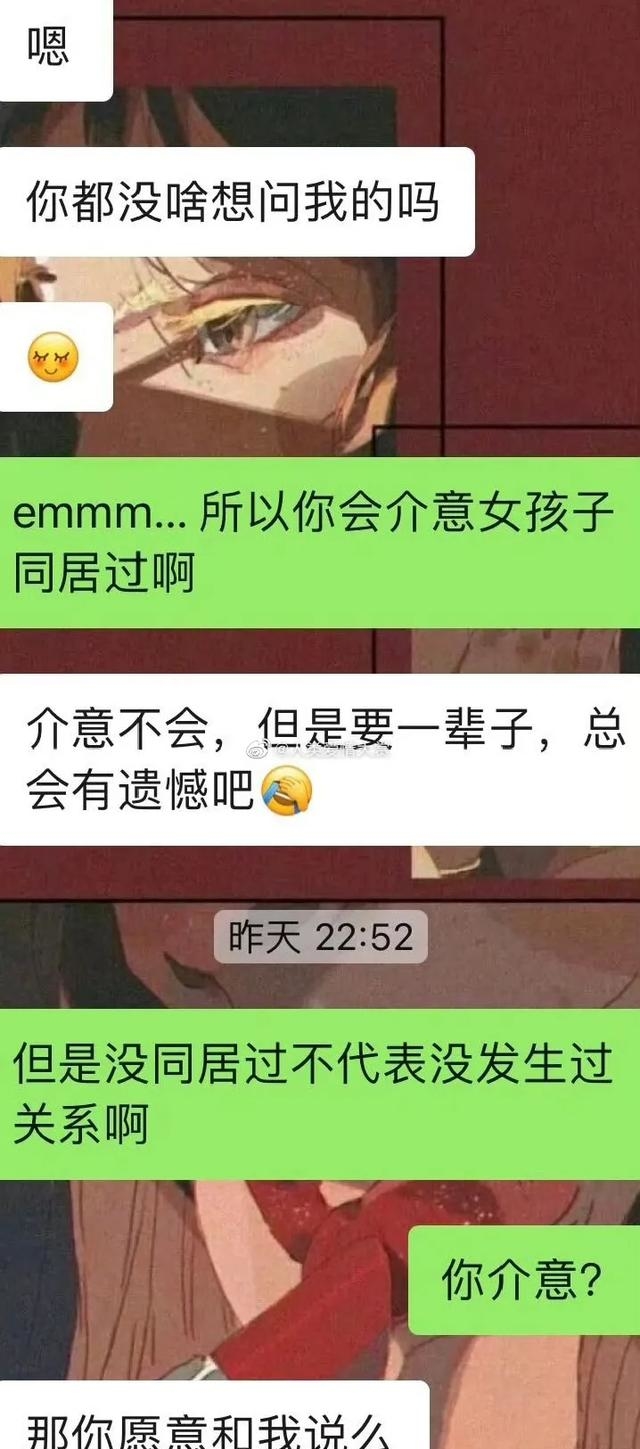 相亲对象有同居史能要吗,相亲对象有过同居史