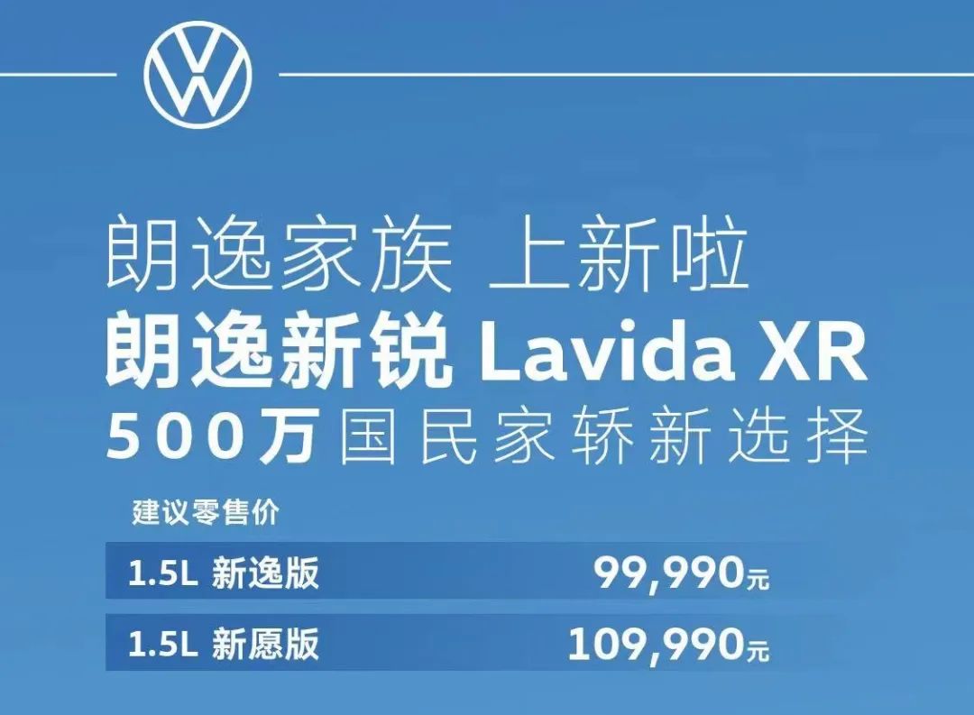 上汽大众全新朗逸将上市,大众全新朗逸官图正式发布
