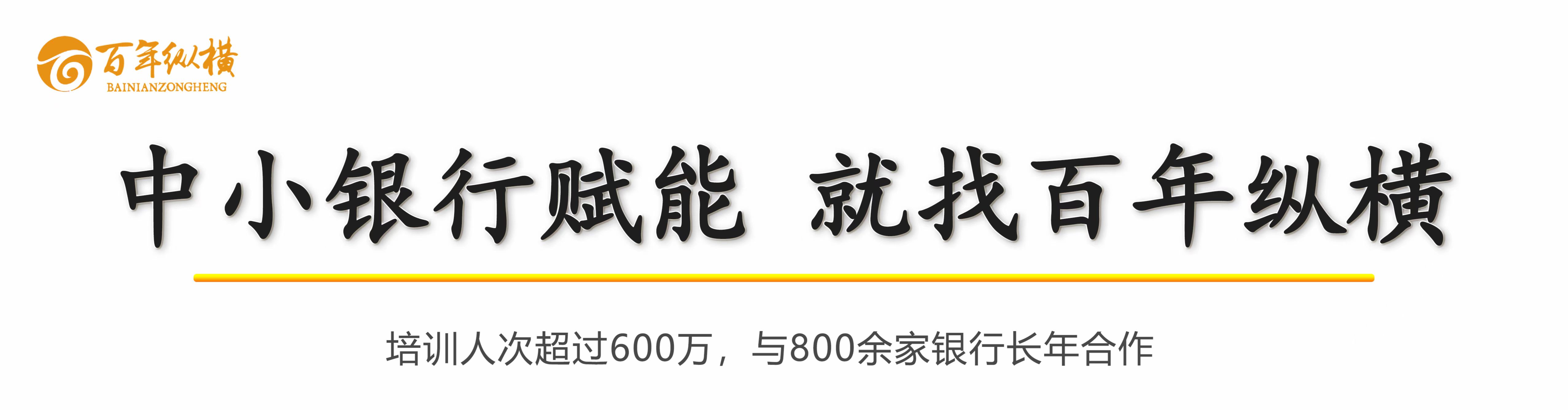 存*款贷**营销实战技能线上直接学-只需199