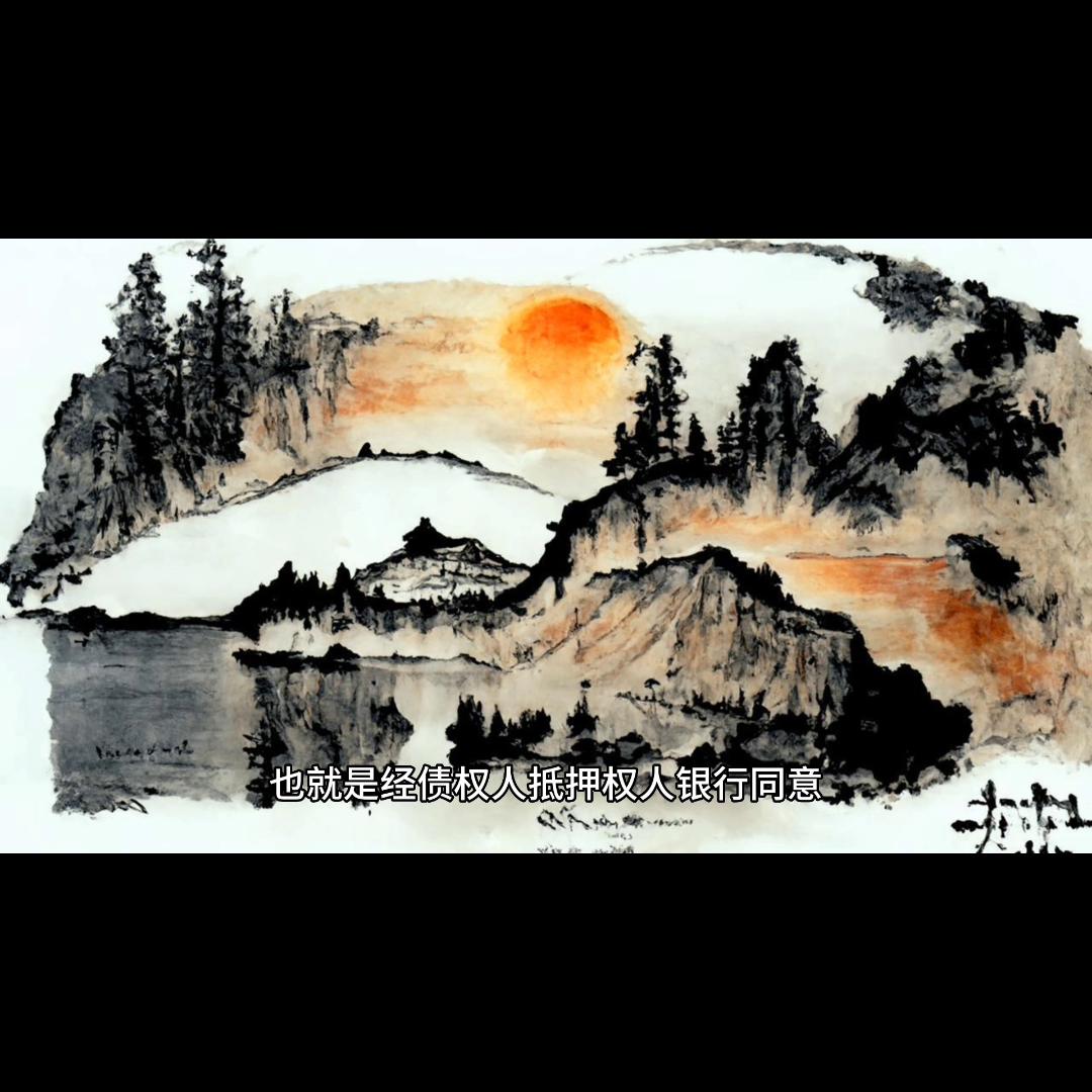 带押过户最后是解押吗,带押过户和传统的有什么区别