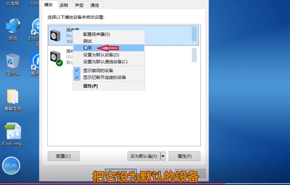 win11电脑恢复win10没声音,win10系统电脑没声音了怎么解决
