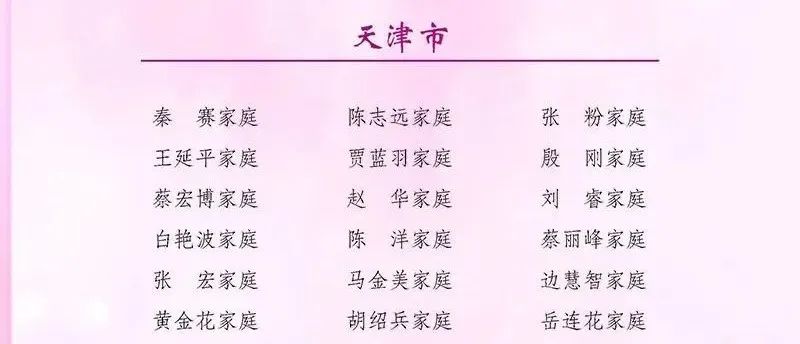 昨夜今晨丨今天体感最高38℃丨西湖边商亭拍出284万租金丨天津19个单位本周六加班办理丨警惕！新型传销套路