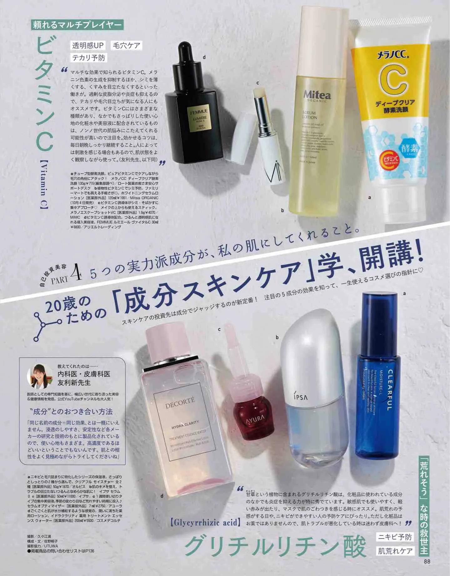 日本杂志丽人同款,nonno杂志官网地址