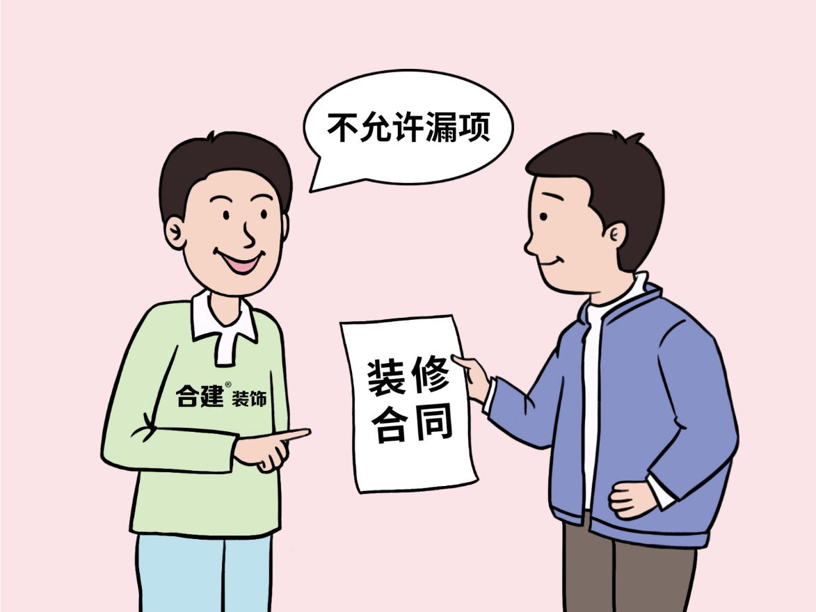 合建装饰价格,合建装饰口碑