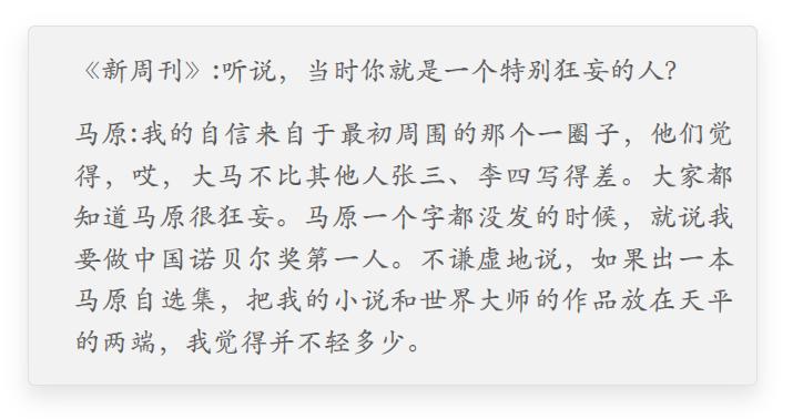 病人马面裙,马原医生