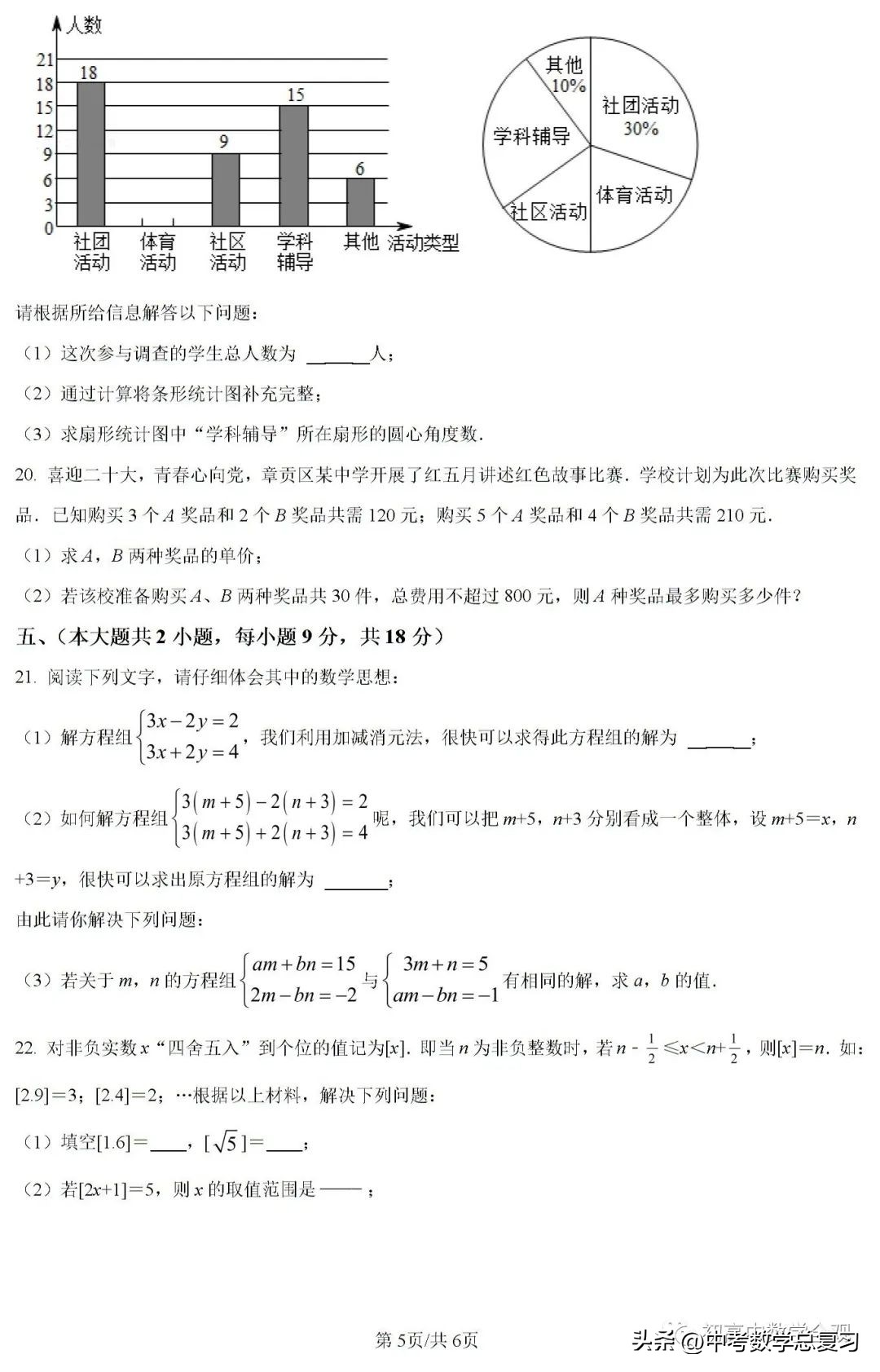 七年级数学期末试卷2020-2021河南,七年级下学期期末数学模拟试题