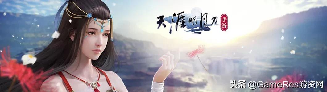 天涯明月刀手游最详细攻略,天涯明月刀手游完善资料